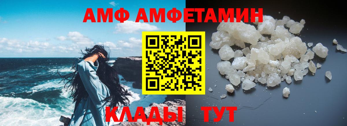 АМФЕТАМИН Premium Кострома
