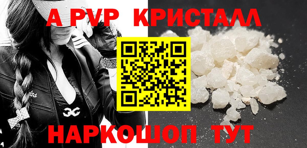 Alpha PVP  Вход с VPN  Кострома  Alpha PVP Соль 