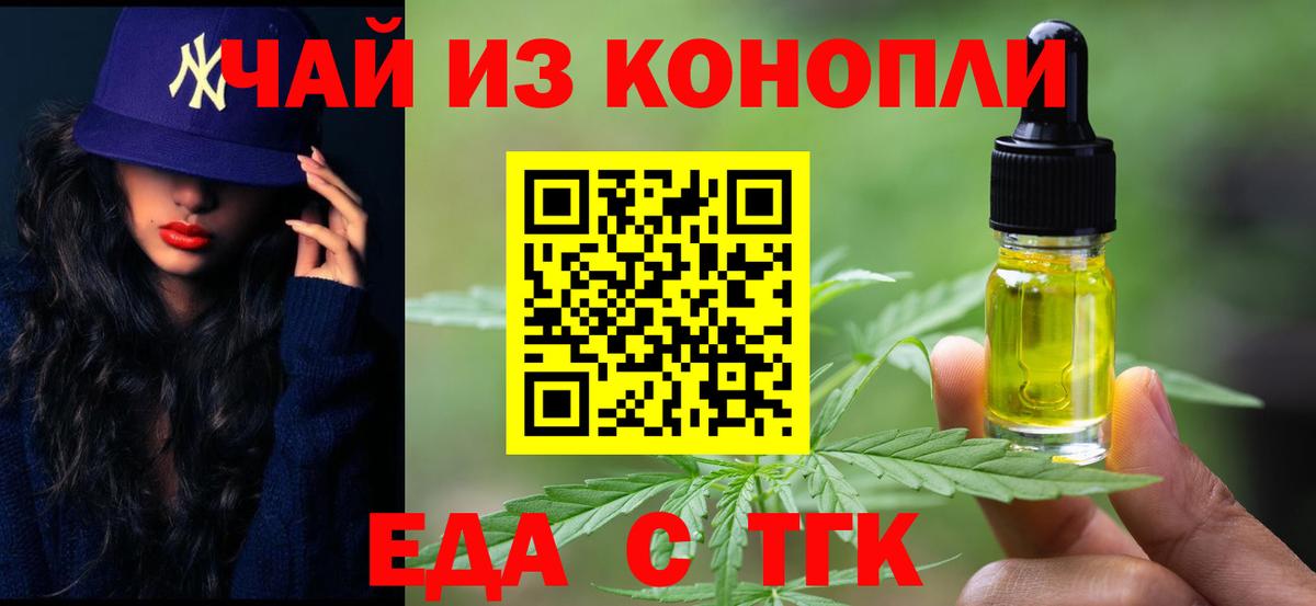 Еда ТГК марихуана  Вход с VPN  Кострома 
