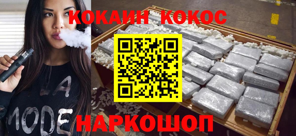 Кокаин VHQ  Кокаин Columbia  Вход с VPN  Кокаин  Кострома 