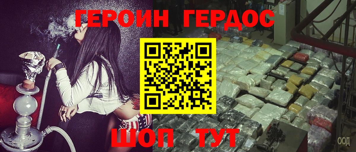 Героин афганец Кострома