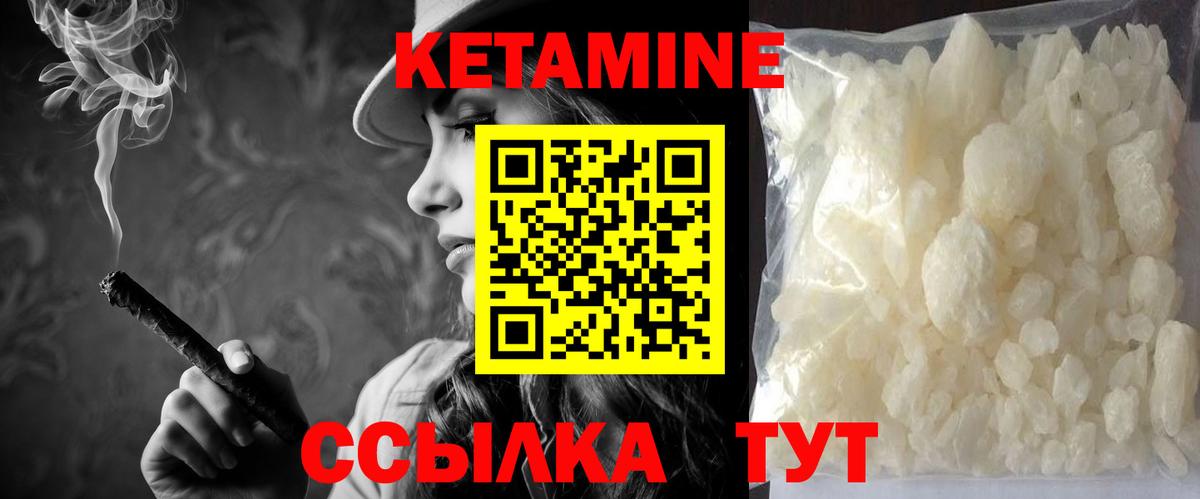 Кострома  Кетамин ketamine  Вход с VPN 
