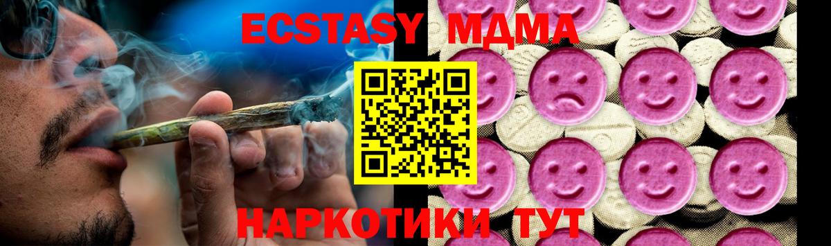 MDMA  МДМА Molly  Вход с VPN  Кострома 