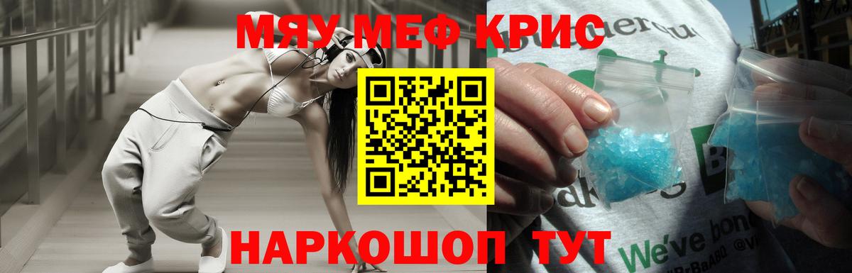 Мефедрон Кострома