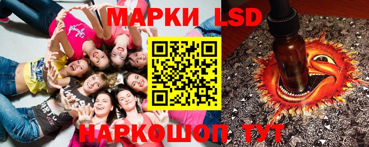 Наркотические марки 1,5мг Кострома