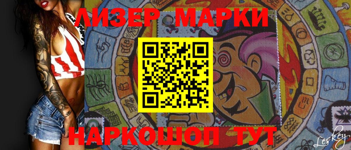 Марки NBOMe 1,8мг  Вход с VPN  Марки NBOMe 1,8мг  Марки 25I-NBOMe  Кострома 